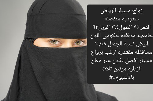 لطلبات أزواج مسيار او علني كلمني وتساب 0548934584