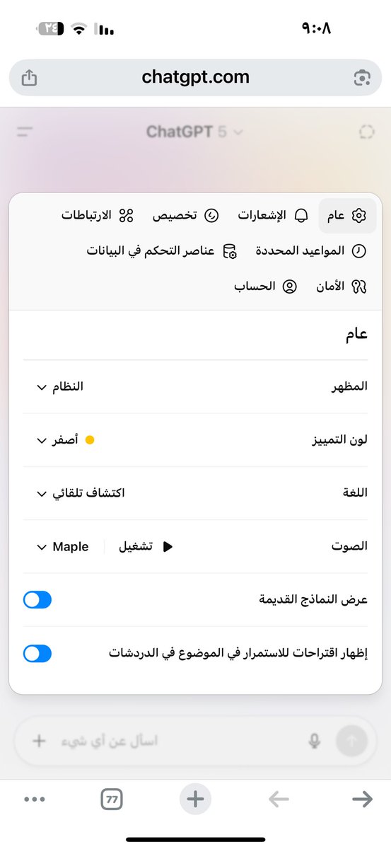 khalidAlsinani's tweet photo. @miiish_saud @smalkalbani اذا كنت مشترك plus  ستجده في الاعدادات. عام   عرض النماذج السابقة. 
لكن حاليا فقط في صفحة الويب. https://t.co/AnSuiDyDQc