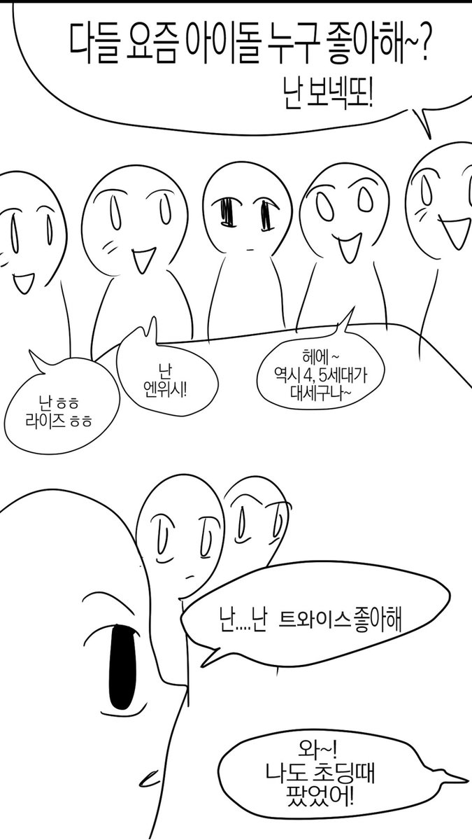 진짜구라안치고맨날이래