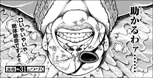 バキシリーズ全話無料でこれ 