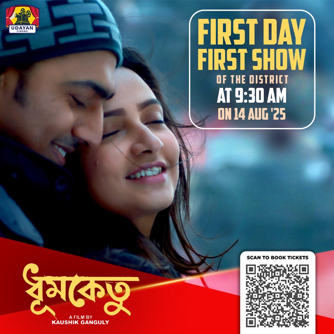 UdayanCinema's tweet image. ১২ বছর পর মেগাস্টার দেব ও লেডি সুপারস্টার শুভশ্রীর জাদুকরী জুটি ফিরছে বড় পর্দায় ‘ধূমকেতু’ নিয়ে – ১৪ই আগস্ট, সকাল ৯:৩০-এ হুগলি জেলায় সবার আগে উদয়ন সিনেমায় দেখুন!

এখনই বুক করুন: bit.ly/udayancinema

@idevadhikari @subhashreesotwe @KGunedited #DevEntertainmentVentures