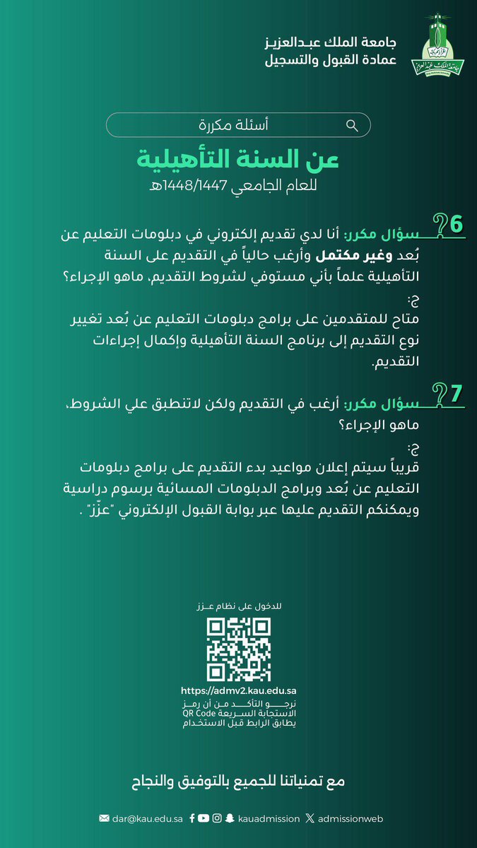 كوزمو | الجامعات السعودية tweet media