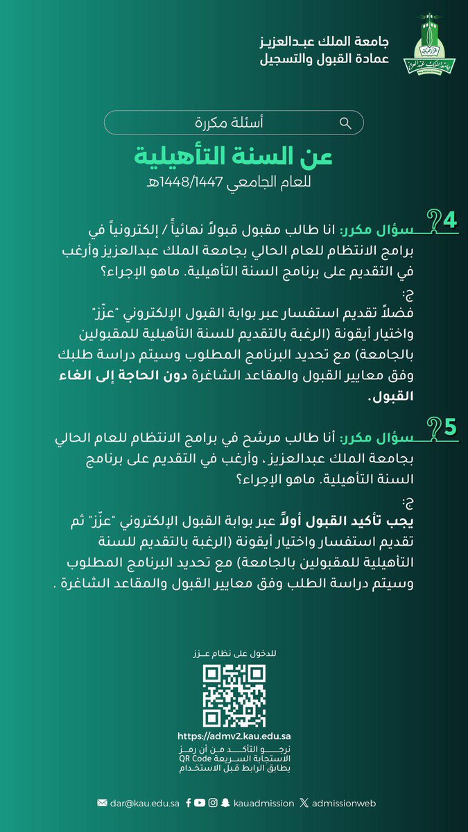 كوزمو | الجامعات السعودية tweet media
