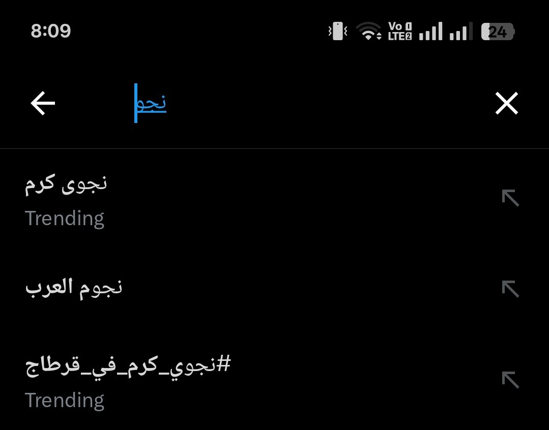 #نجوى_كرم_في_قرطاج وإسم #نجوى_كرم بعدهم ترند في مصر وكل الوطن العربي بعد حفلتها في مهرجان قرطاج بيوم ❤️‍🔥
نجوى كرم إسم يحمل معه تاريخ 🔥