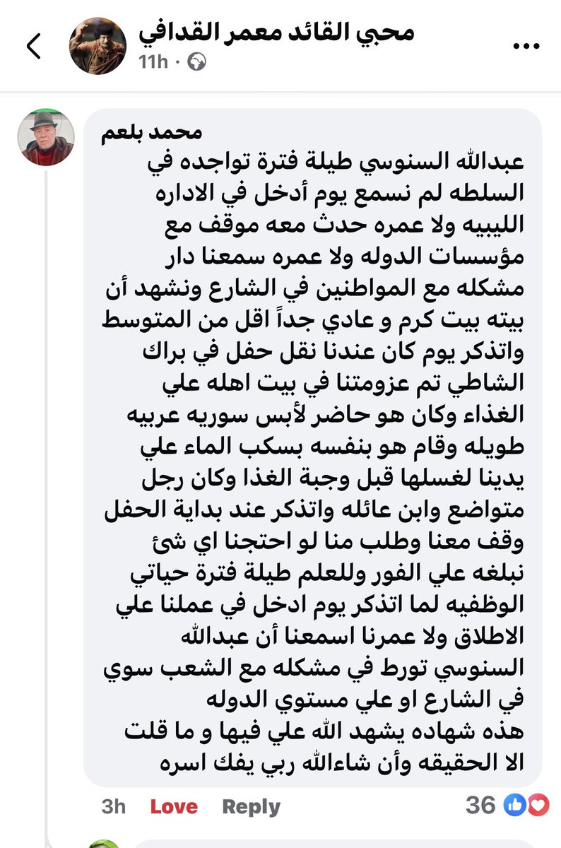 محبي عبدالله السنوسي (@abdullah111952) on Twitter photo 