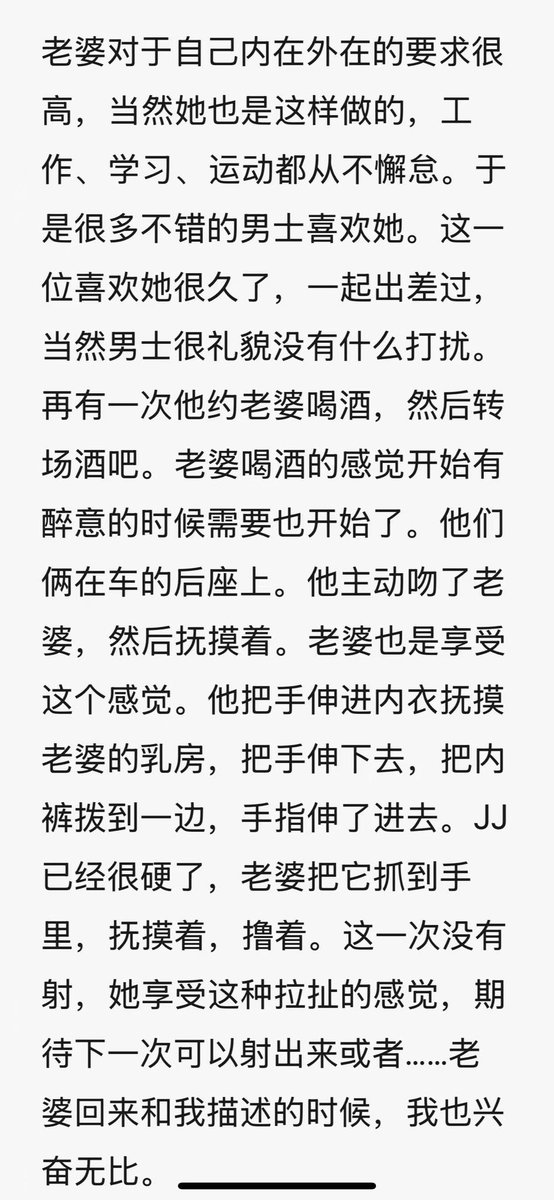 美妙的一次。