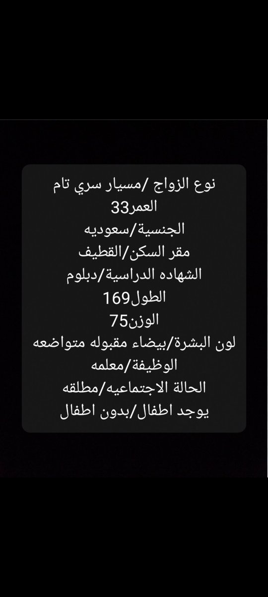 لطلبات أزواج مسيار او علني كلمني وتساب 0548934584