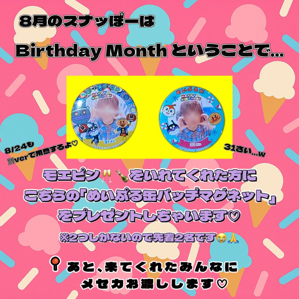 eqtribe's tweet photo. ✽.｡🌴 ✽.｡.・🌺 ✽
スナックめいぷる
￣V￣￣￣￣￣￣￣
8月12日(火) 19:00〜
場所：芸人BAR AMAMORI
https://t.co/Hjy6hdN1aY

BirthdayスナッぽーDay1🎈🎉
8/24が本番ですが、前夜祭のつもりでこの日も盛り上げに来てもらえると嬉しいです(!-!)💛 https://t.co/izwuaVqkw1