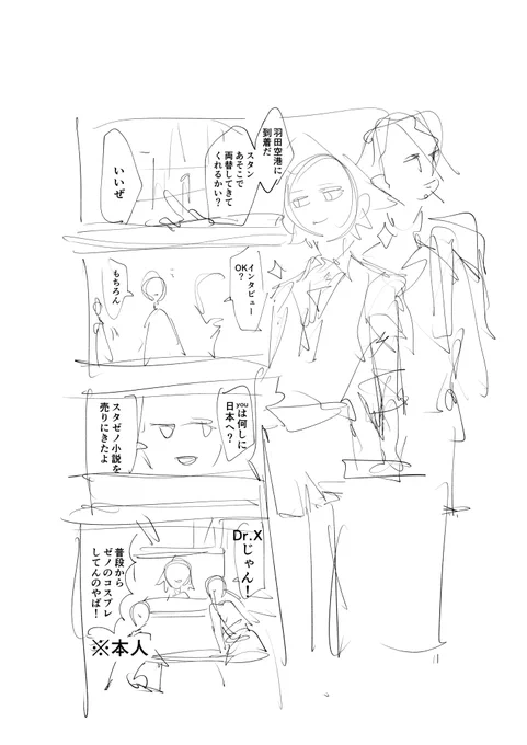 これは没になった壁サー✖️せんネーム 