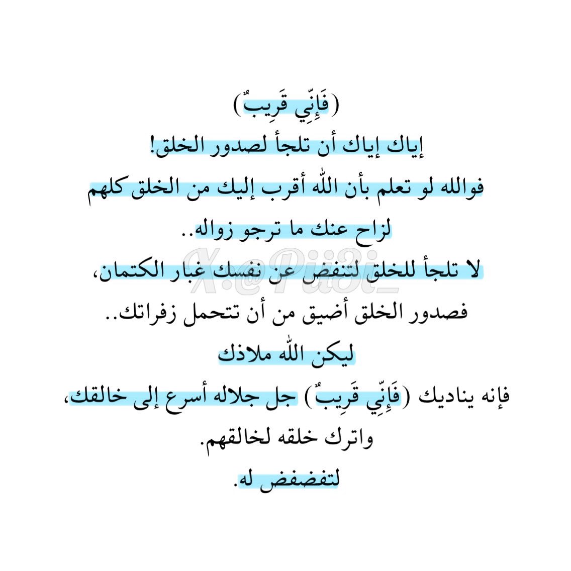 عائشة (@pii3i_) on Twitter photo 