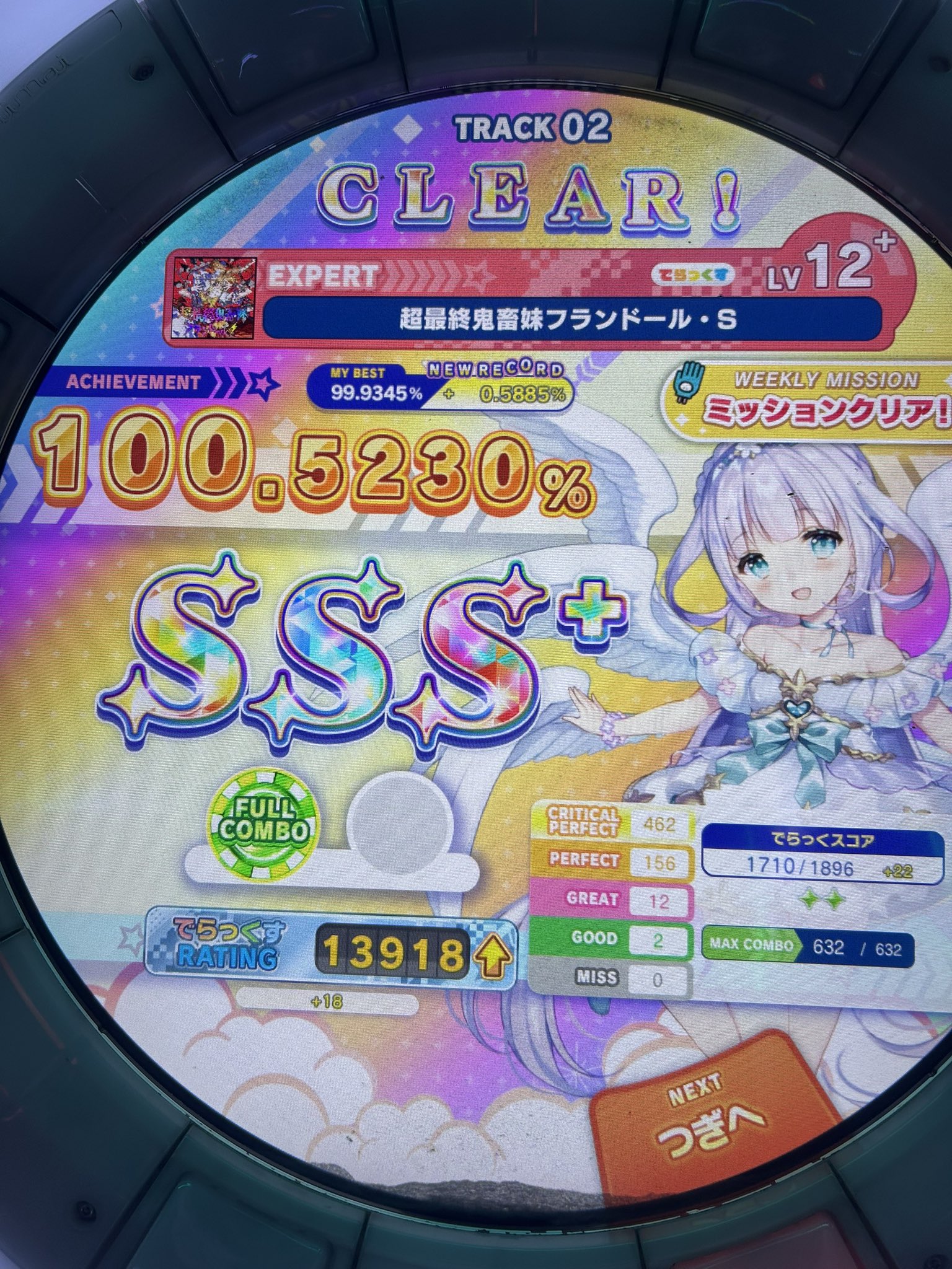 maimaiローズ mqdefault.jpg