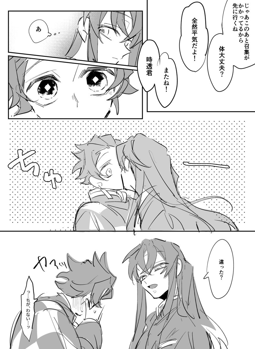 時炭　だんだん分かるようになってきた🌫️くん