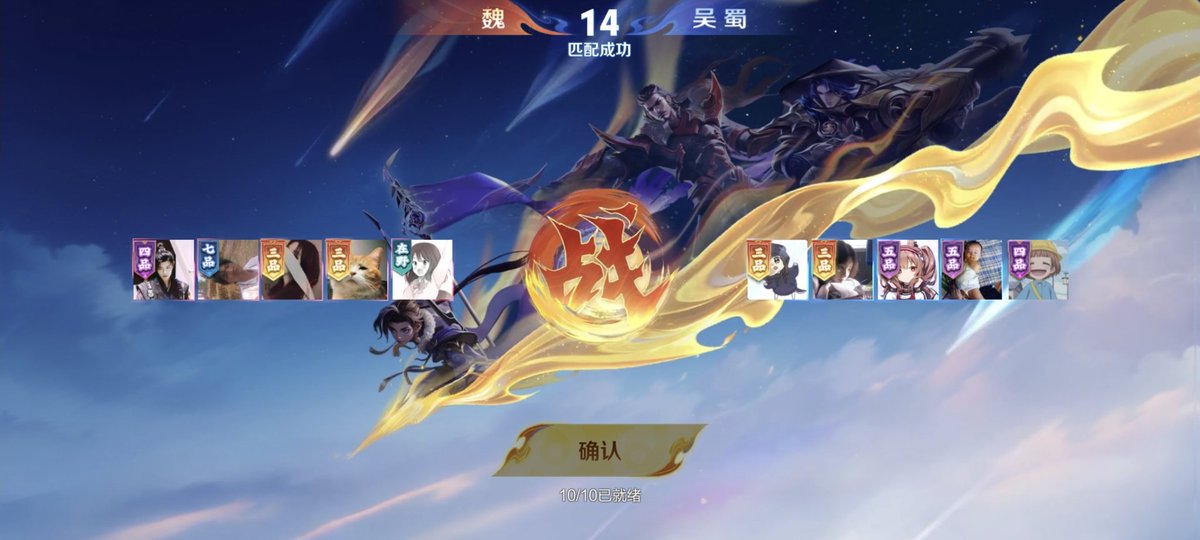终于遇到五个都是魏国阵营的了