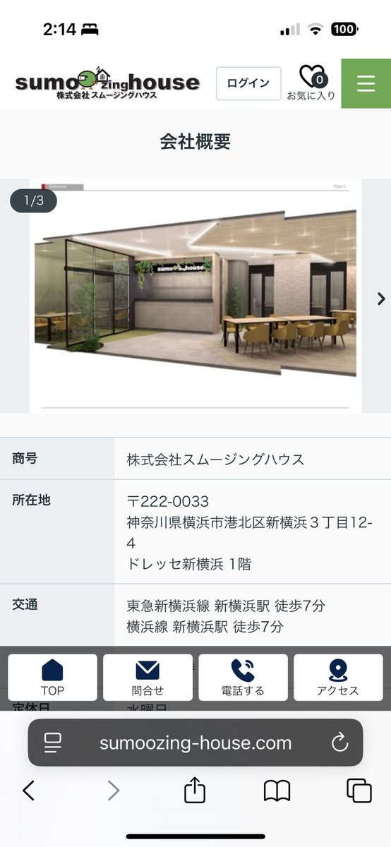 Skylight1020_'s tweet photo. スムージングハウス
免許番号1番の宅建業者や!
え?
なんで?
ドレッセ新横浜1階によく入れたよね?
最初スーモって名前ついてて一棟買上げて名前変えた?
とか思ったんよね…
スーモジング?え?パク😦
インスパイアか(笑)
関連じゃなきゃこのスーモっぽいのは…
パク😮
#スーモ
#summo https://t.co/8UnwKLsBB6