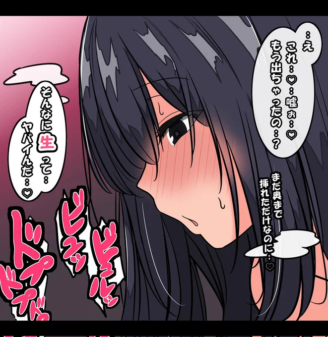 初体験 