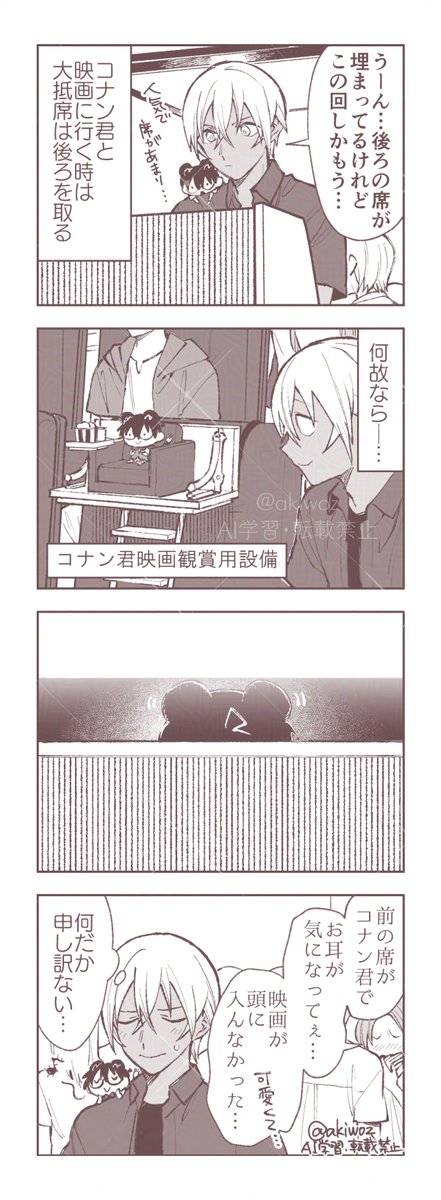 映画鑑賞の話