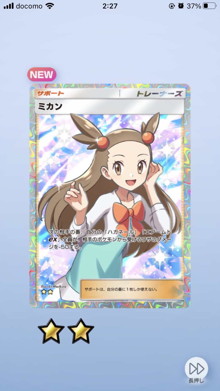 みかんちゃん♡ 園日ノ 気分 on X: 