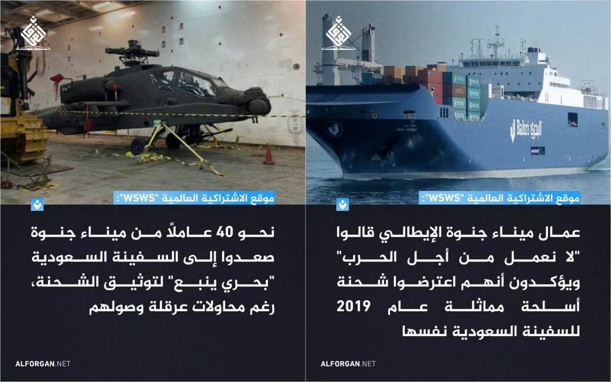في الوقت الذي ينتظر فيه الفلسطيني لقمة خبز، تصل شحنات السلاح من من يدعي خدمة الحرمين إلى مخازن الاحتلال.
#شركاء_الإبادة_والتجويع