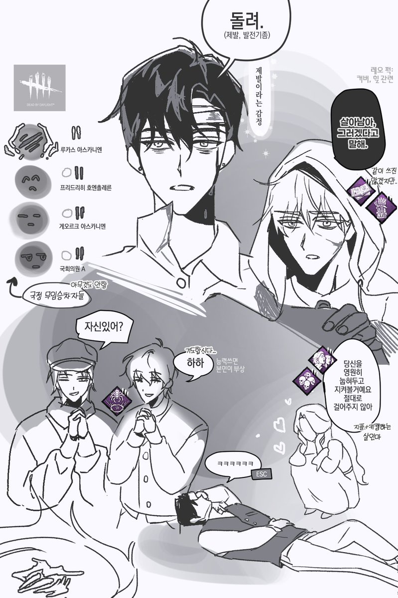 데드 바이 데드 라이트 (93) 사진