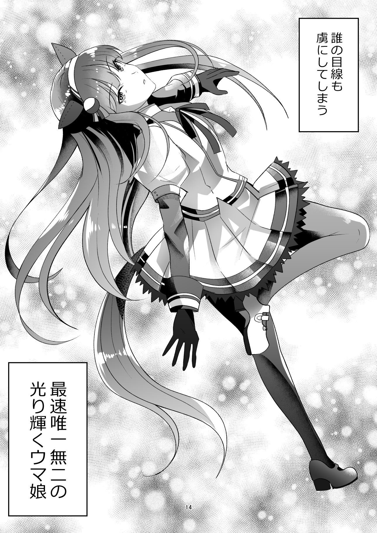 睦月ページです♥️ 睦月🌱新刊通販固定💚💛1日目(土)西い17b🌟 on X: 