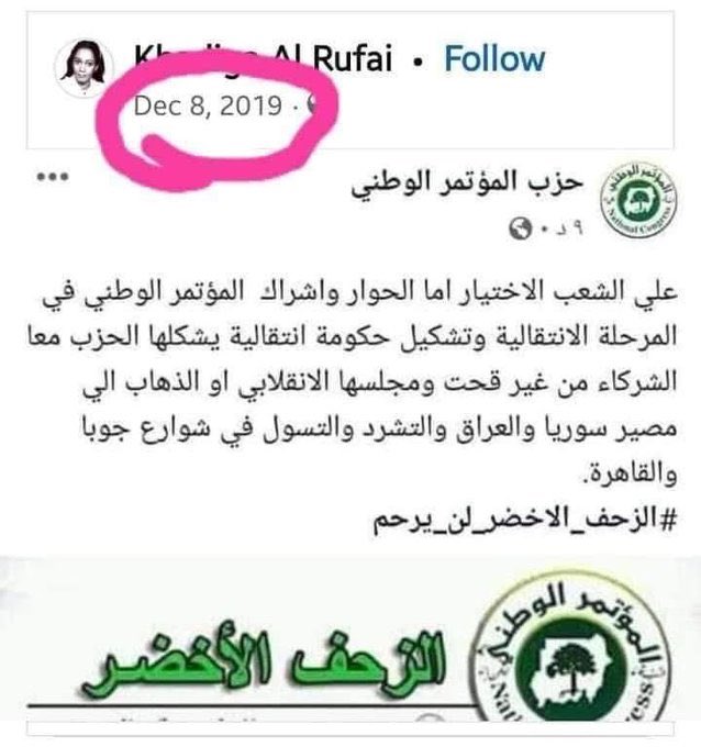 Sudaneseauthor's tweet photo. اها كدا برضو كيزانوفوبيا ؟!! https://t.co/SkzFFT2ODR