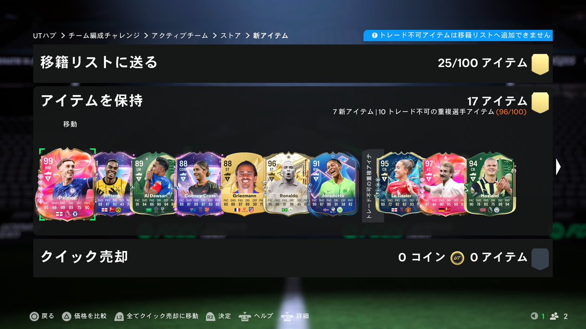 コインパックなんよ。