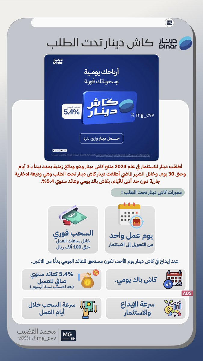 ⚠️ تخيل فلوسك تجيب لك دخل يومي.. وتقدر تسحبها بنفس اليوم! 💵⚡
مو حلم.. هذا بالضبط اللي يسويه كاش دينار تحت الطلب 🔥

<a href="/getDinar/">دينــار</a> 
منتج مختلف عن كل اللي في السوق 🔥
إذا عندك سيولة وتبغى عائد يومي + سحب فوري.. ركز معي 👇