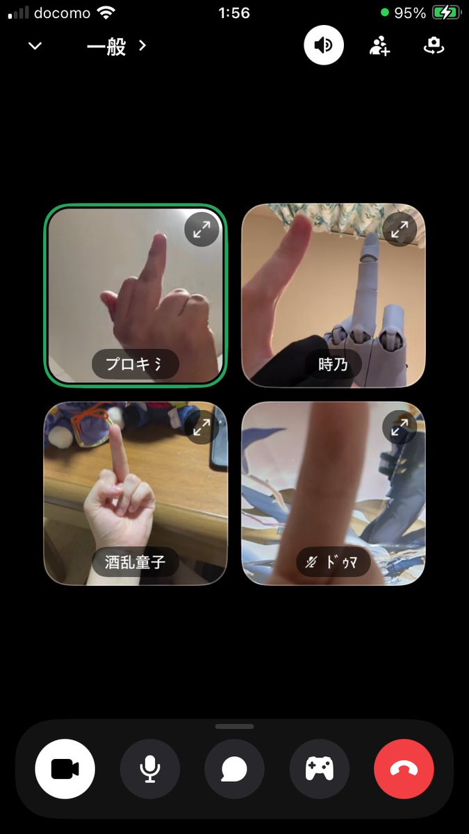 カスのビデオ通話