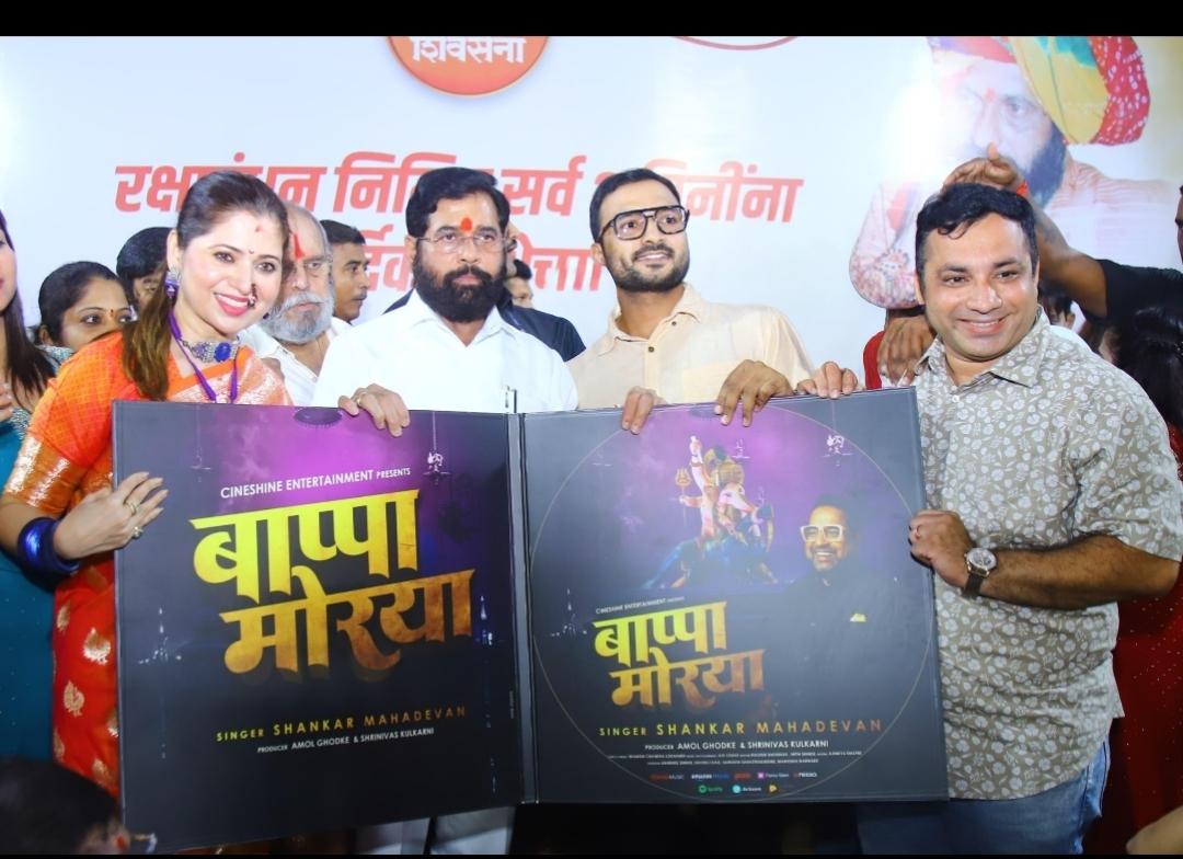 "Honoured to receive blessings &amp; congratulations from Hon. DCM Eknath Shinde Saheb and actress Deepali Sayed for our project Bappa Morya ..sung by Padma Shri Shankar Mahadevan 🙏✨ 

#bappamorya❤️

<a href="/mieknathshinde/">Eknath Shinde - एकनाथ शिंदे</a> <a href="/deepalisayed/">Deepali Sayed</a>