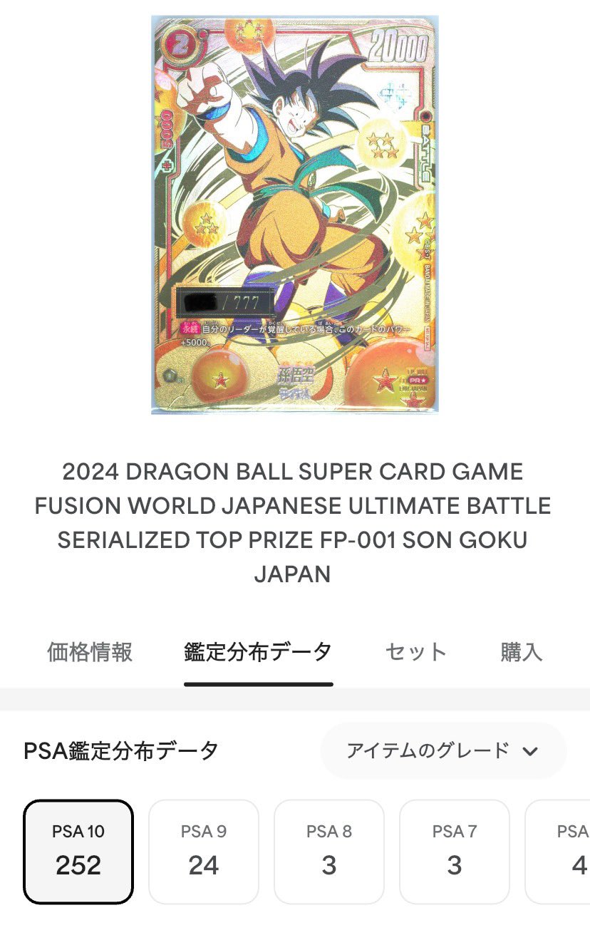 psa 10 デジタル版 GOD RANK エナジーマーカー psa 10 デジタル版 GOD RANK エナジーマーカー psa 10 デジタル