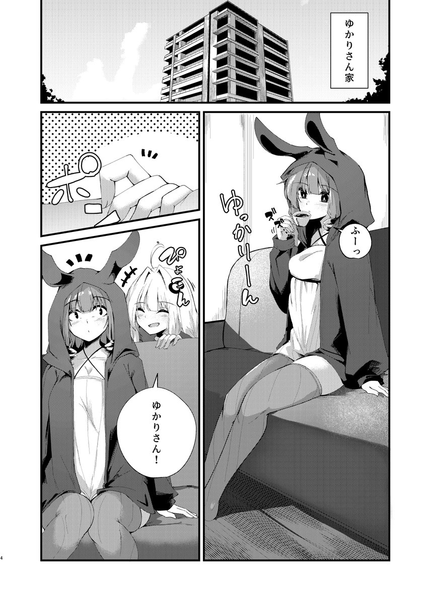 コミケ106新刊です
17日むー06bにてお待ちしています
一冊500円です
既刊も一部持っていきます 