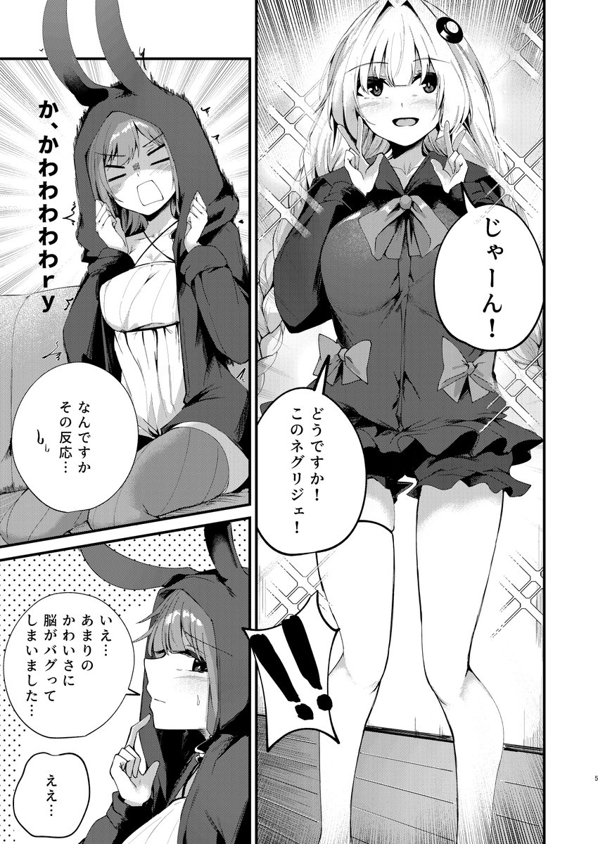 コミケ106新刊です
17日むー06bにてお待ちしています
一冊500円です
既刊も一部持っていきます 