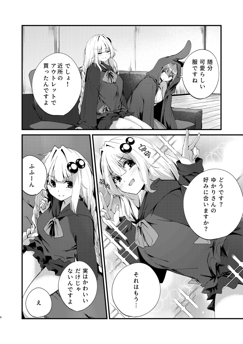 コミケ106新刊です
17日むー06bにてお待ちしています
一冊500円です
既刊も一部持っていきます 