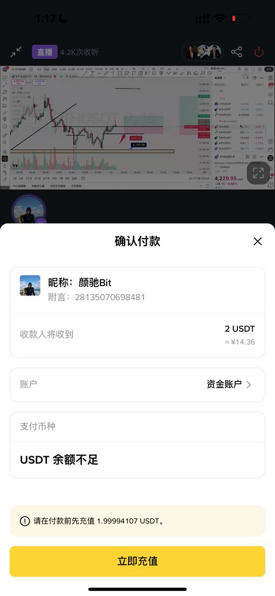 驰哥<a href="/BTC563/">颜驰.Bit</a> 不是旦旦小气不支持你直播，是实力不允许呀！