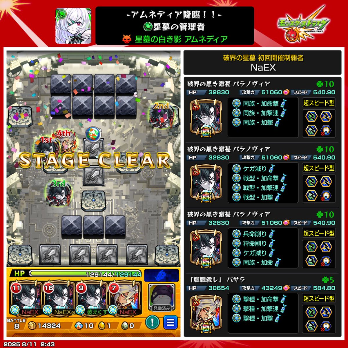 naex428's tweet photo. 156ハマりアムネディア初見 https://t.co/sEA8WHCsbj