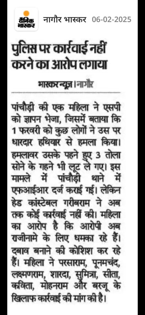 Ramnarayan43's tweet photo. #aps_mridul #BJP4India #NagaurPolice @IgpAjmer #DmNagaur #RajCMO #Ra_THORe #VasundharaBJP #BhajanlalBjp #DineshMNIPS1 #arjunrammeghwal #grok पुलिस प्रशासन अभी तक कार्रवाई नहीं अपराधी बड़ी घटना कर सकता है https://t.co/G6xwE6GPPg