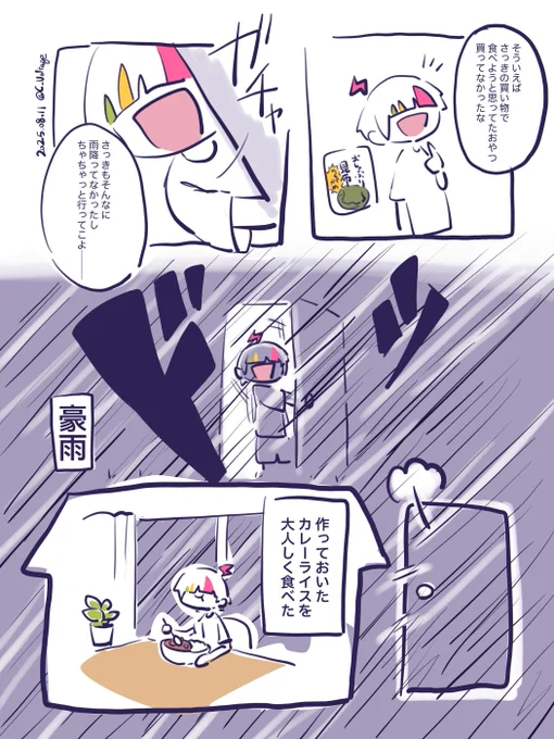 降る時はすごい降る お気を付けて 