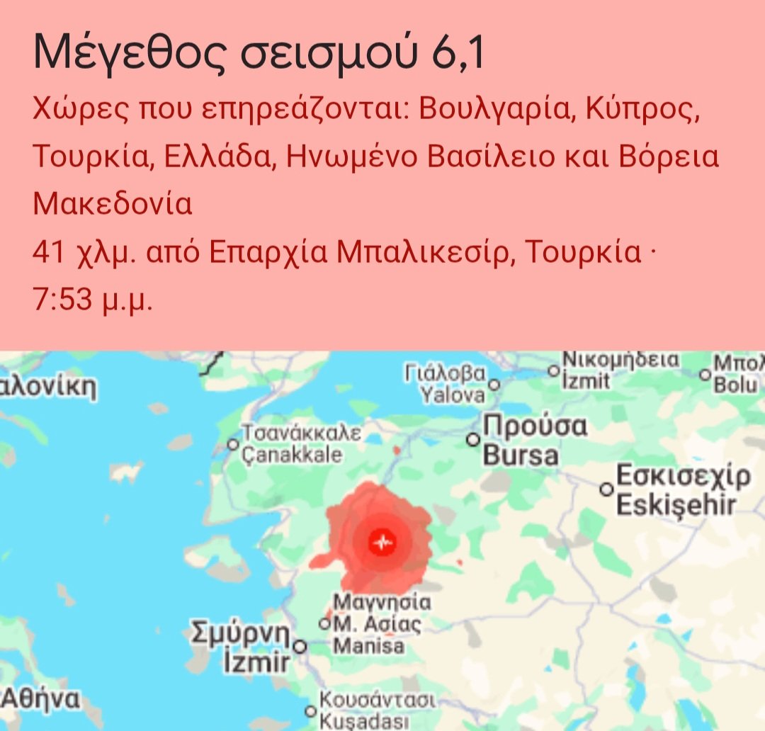 ParisKourtzidis's tweet photo. Ισχυρός σεισμός τώρα στην Τουρκία!
✍️🔥 Η πρώτη εκτίμηση ανέφερε σεισμική δόνηση μεγέθους 5.9 ρίχτερ, ωστόσο, λίγο αργότερα η διορθωμένη εκτίμηση ήταν 6,1 ρίχτερ!
Ο σεισμός έγινε αισθητός σε πολλές περιοχές της Ελλάδας - και όχι μόνο! ⬇️
✒️ #LoneReporter #Lone_Reporter ✒️