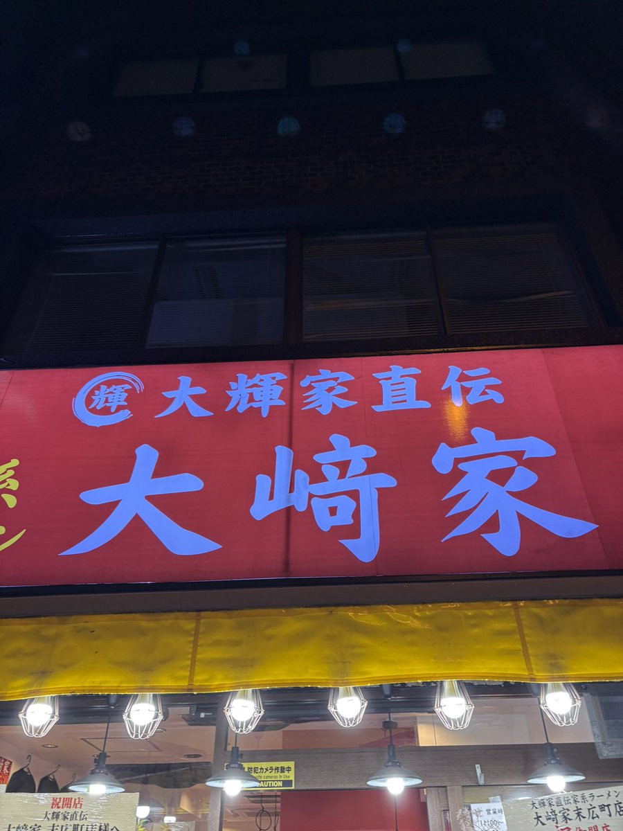 hibi5672's tweet photo. ラーメン屋美味しかたまた行きたい！ https://t.co/043hbdcQWl