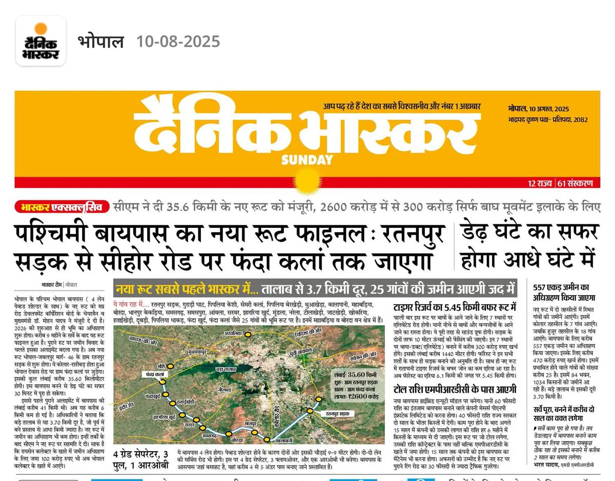 krathi20's tweet photo. @narendramodi @PMOIndia @byadavbjp @moefcc Urgent appeal 
The proposed Western Bypass is unnecessary and will irreversibly damage the Amrit Dharohar you have declared. Please order an independent IIT study before it’s too late. Protect our heritage, protect our wetlands. https://t.co/LBBqJP5Leh