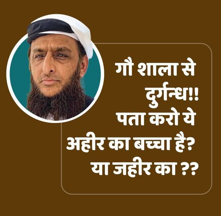 "लौड़ा हूँ अकबर लौड़ा"

यह एक हिंदी वाक्य है, जिसका अर्थ है:

"मैं अकबर का लौड़ा हूँ"

यहाँ "लौड़ा" का अर्थ "बेटा" या "पुत्र" होता है, इसलिए यह वाक्य अकबर के पुत्र होने का दावा करता है। #AkhileshYadav