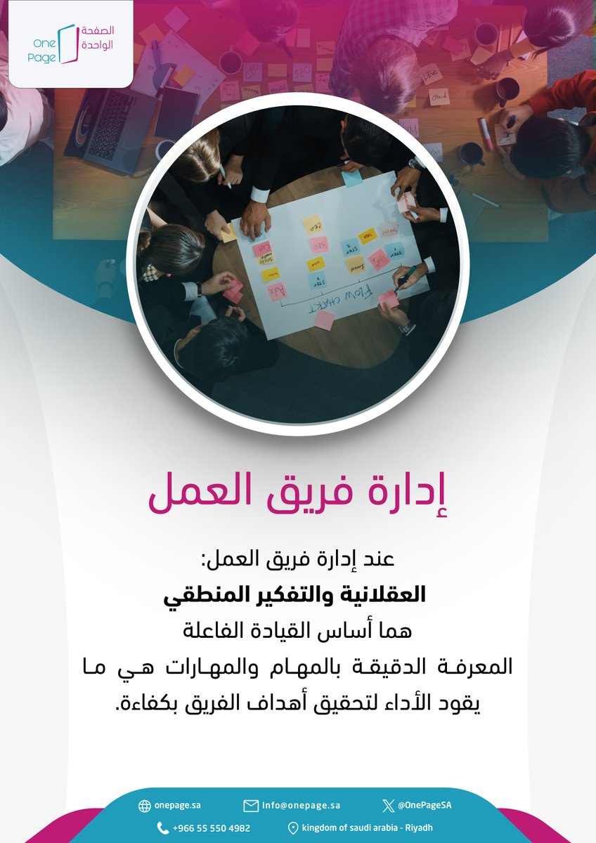 حاضنة محرك الأعمال || شركة الصفحة الواحدة (@onepagesa) on Twitter photo 