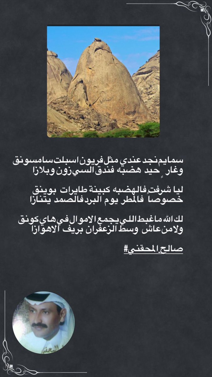 ssalehsaad's tweet photo. #صالح_المحقني

تحياتي  لمن اهداني هذا التصميم https://t.co/z466aWvWYY