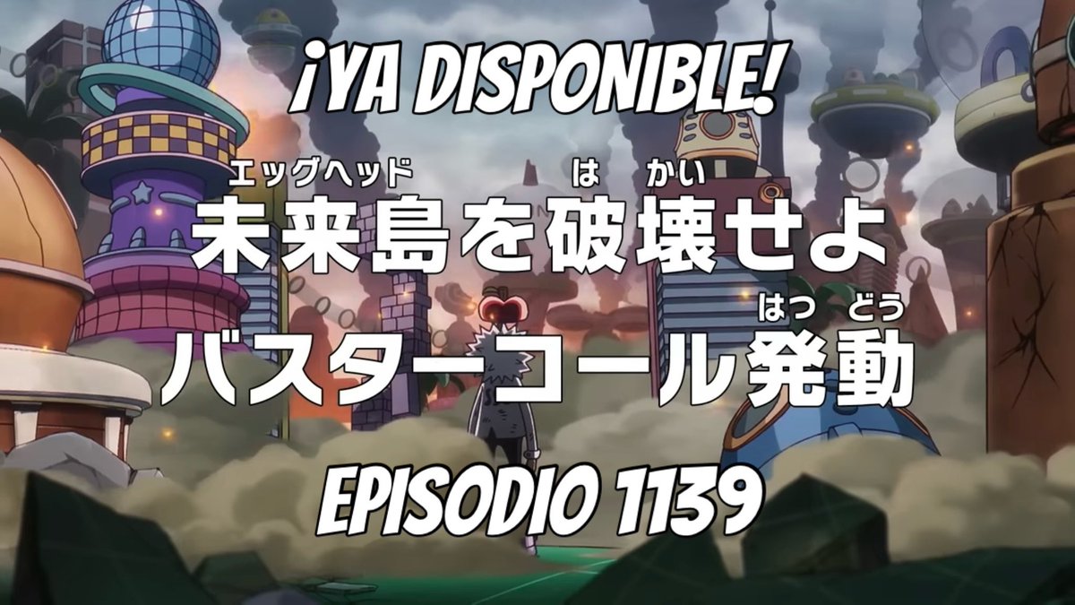 📺 | #ONEPIECE1139 ANIME (Español) 

"¡Destruir La Isla del Futuro! Se invoca la Buster Call".
 
🔗 Ver Online: 
instagram.com/channel/AbZd3O…