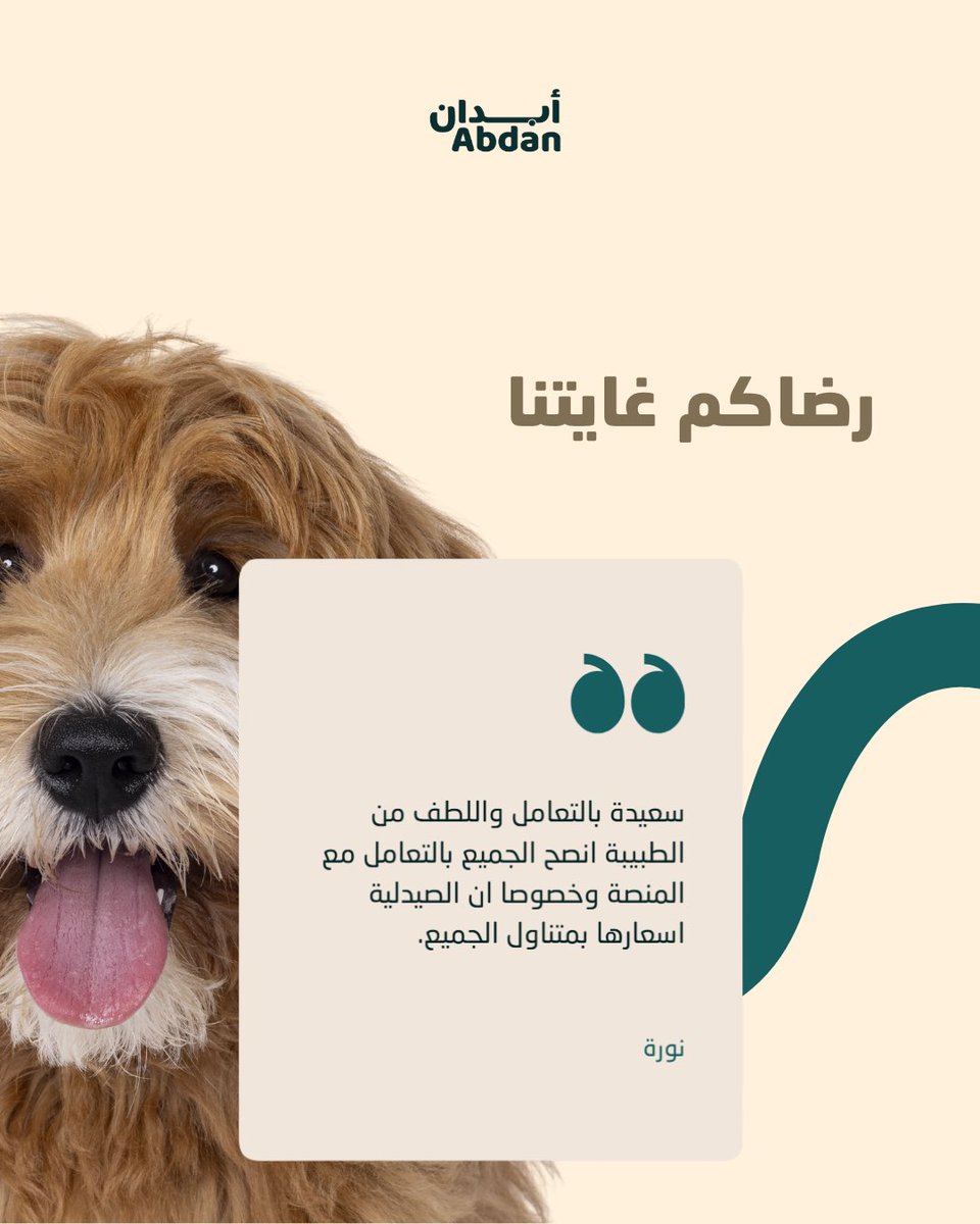 أبــدان tweet media