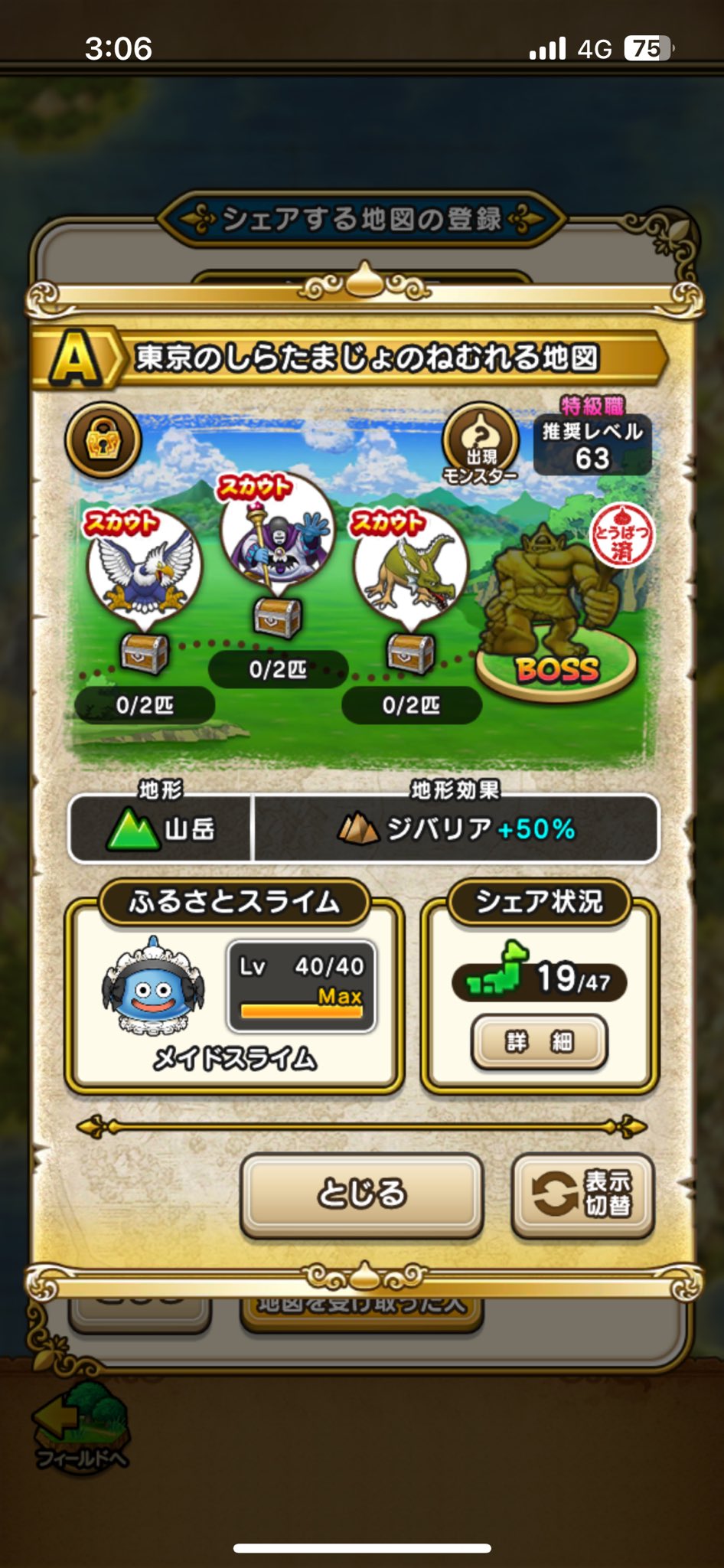 値下げ　ドラクエウォーク　オリジナル宝の地図ハンカチ（非売品、未開封） 値下げ ドラクエウォーク オリジナル宝の地図ハンカチ（非売品