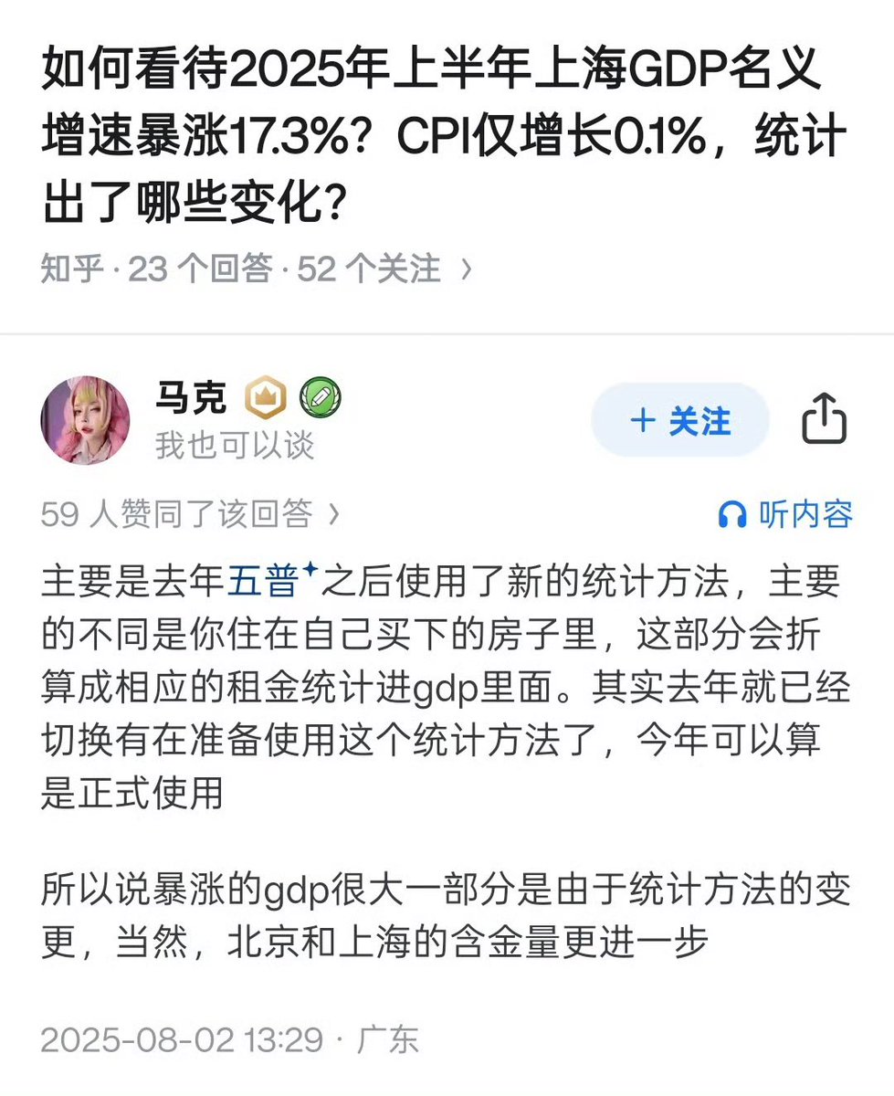 修改统计方法，让GDP暴涨，中国特色数学🧮