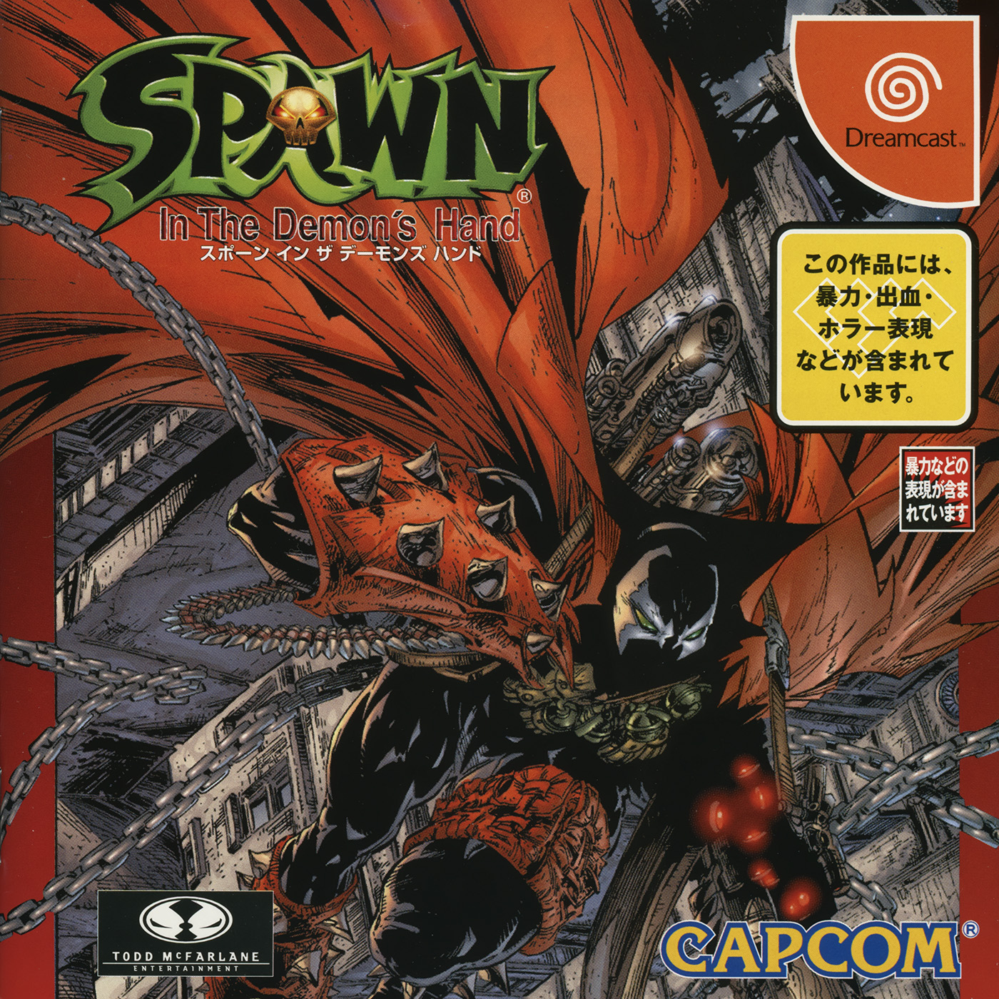 Spawn: In The Demon’s Hand (Dreamcast) Gameplay: Spawn: In the Demon's Hand (Dreamcast) | Arcade