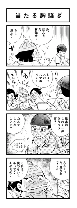 3時半まえー
苦しまぎれ4コマー
とっとと寝ますー🥱
おやすみなさいー😴💤 