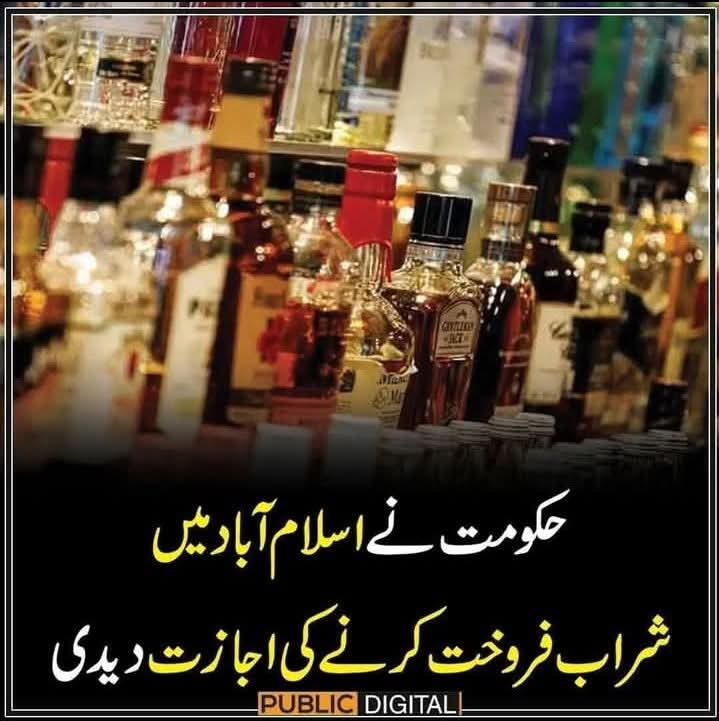 شرم کا مقام ہے اسلام کے نام پر بننے والے ملک پاکستان میں یہ کیا ہو رہا ہے